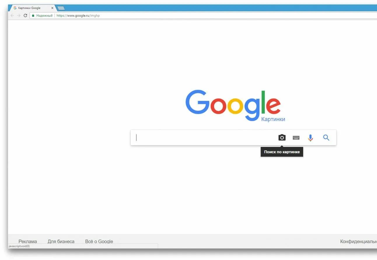 Открыть сайт google. Google Поисковик. Google по картинке. Гугл Поисковик по картинкам. Поисковики изображений.