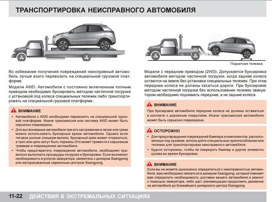 Можно ли буксировать грузовой автомобиль