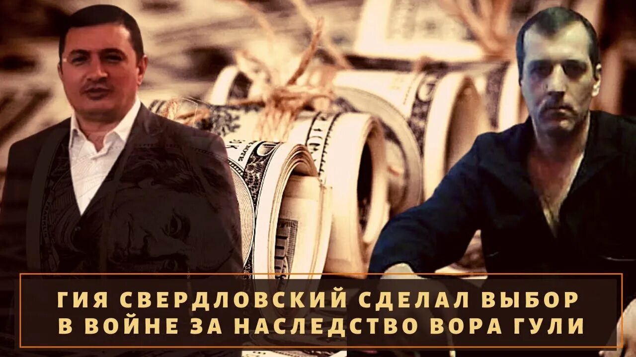 Слева: 2) Георгий Акоев (Гия Свердловский), 4) Шалва Гиунашвили (Шалва Тбилисски