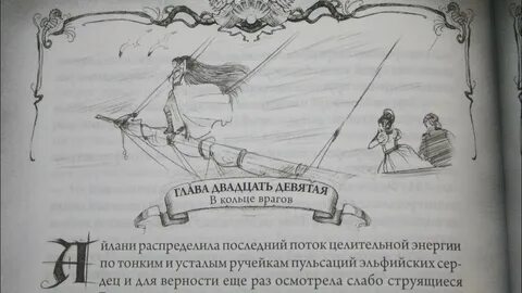 В кольце врагов