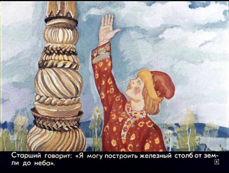 Пересказ семь симеонов 4 класс. 7 симеонов сказка. семь симеонов семь работников иллюстрации. сказка семь симеонов семь работников.