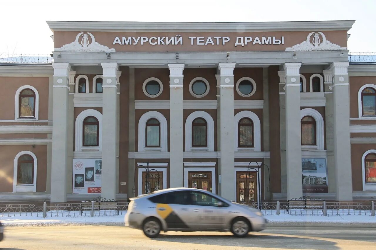 Амурский областной театр. Амурский областной театр драмы. Амурский драматический театр Благовещенск. Благовещенск Амурская область театр драмы. Амурский театр драмы Благовещенск фото.