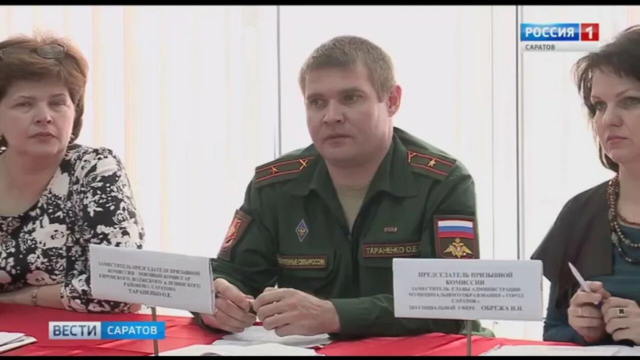 Тараненко военный комиссар Саратов. Телефон военкомата заводского района