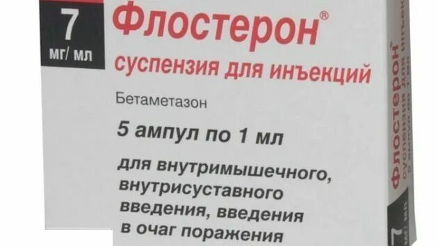 Флостерон суспензия. Флостерон бетаметазон. Флостерон сусп д/ин 7мг/мл амп 1мл №5. Флостерон инъекции. Внутрисуставное применение бетаметазона не запрещено