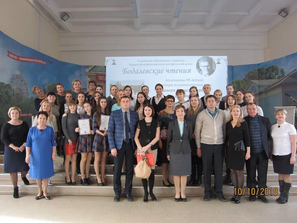 Управление образования сарапул. Красноперов образование сарапул. Сайт управления образования сарапул. Красноперов образование сарапул. Глава управления образования сарапула.