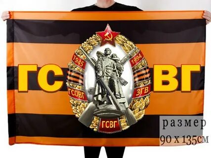 Гсвг расшифровка