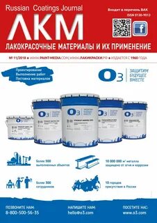 Нова лкм