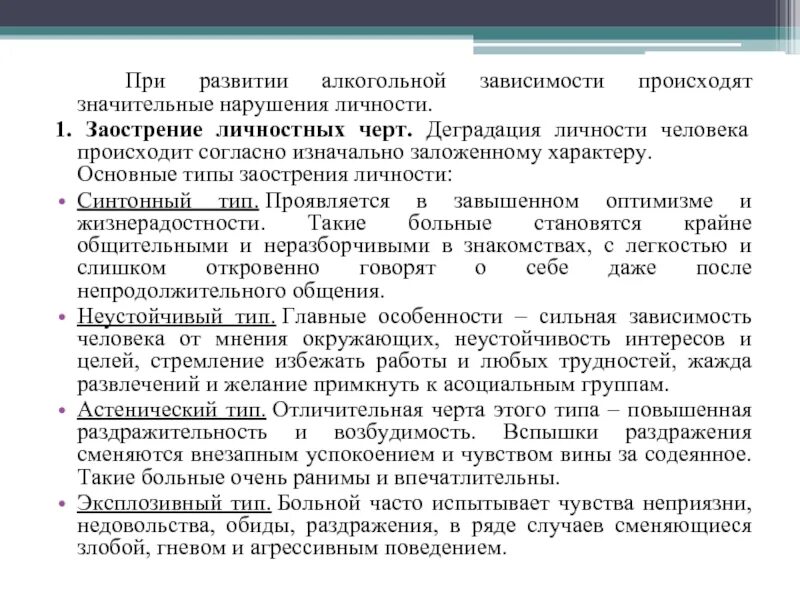Осуществляется в зависимости от