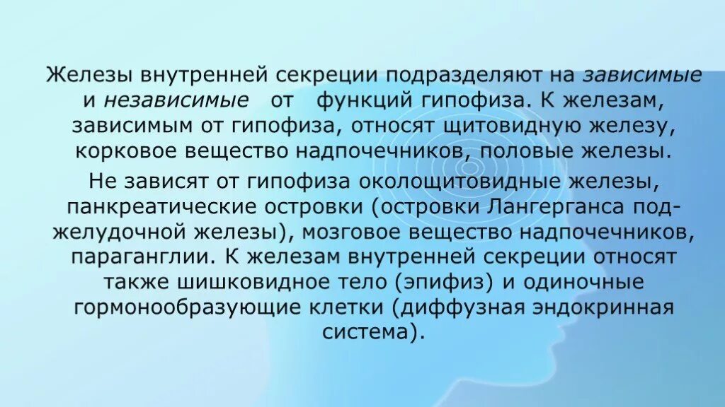 К железам зависимым от функций гипофиза относят. Гипофиззависимые железы внутренней секреции. гипоффиззависимые и гипофизнезасисимые железы внутренней секреции. железы внутренней секреции, независимые от гипофиза. гипофиз зависимые и независимые железы.