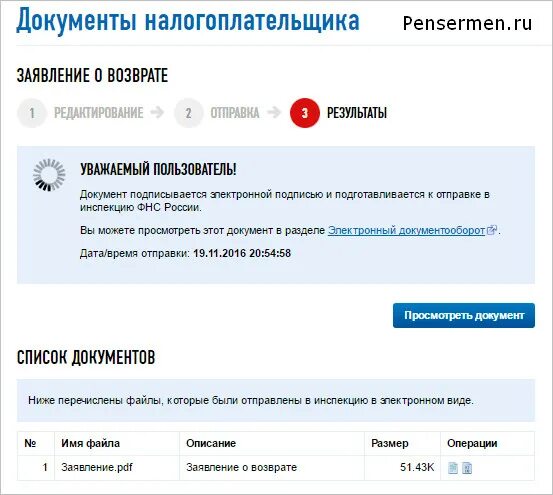 Заявление на возврат в личном кабинете налогоплательщика. Заявление на личный кабинет налогоплательщика. Заполнить заявление на возврат налога через личный кабинет. Заявление на возврат вычета в личном кабинете налогоплательщика. Возвращено в личном кабинете налогоплательщика