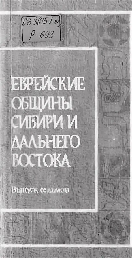 Книга история отношений