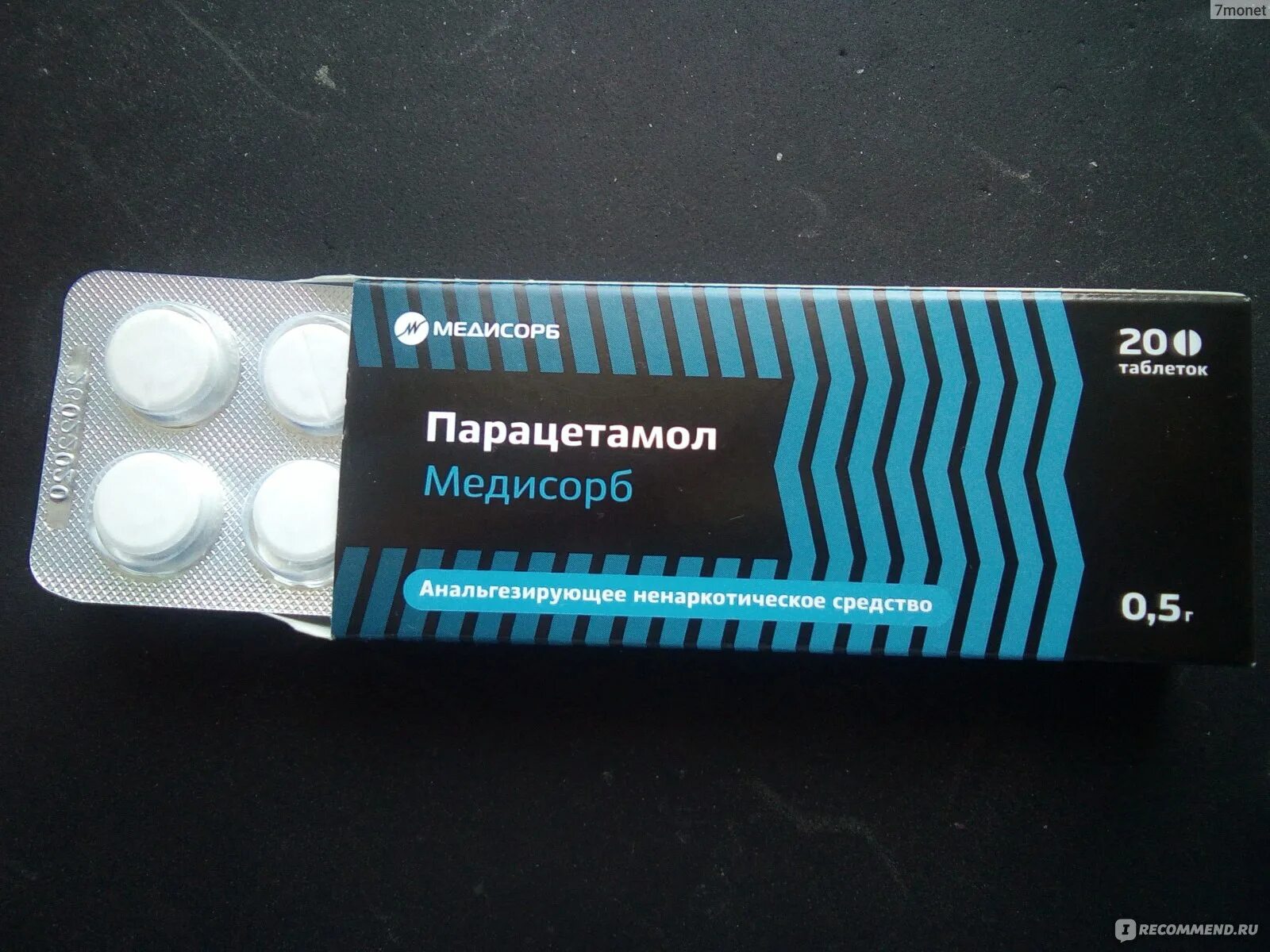 Парацетамол таб 500мг №10 /Медисорб. Парацетамол таблетки 500 Медисорб. Парацетамол МС таб. 500мг №20 Медисорб. Парацетамол МС таблетки 500 мг 20 Медисорб.