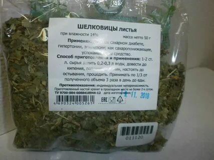 Отвар листьев черного тутовника