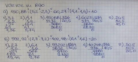 Номер 2.144 математика 6
