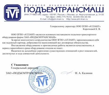 Гарантийная атлант