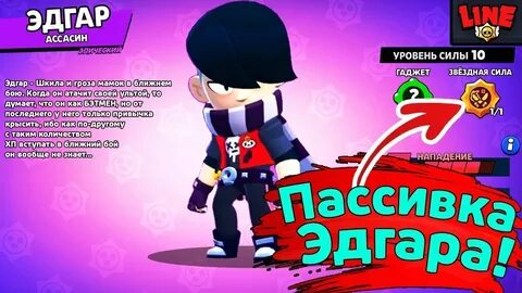 Какие гаджеты и пассивки