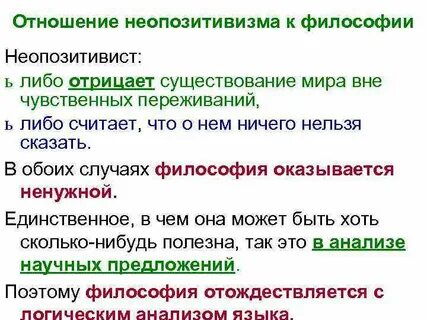 Философский случай