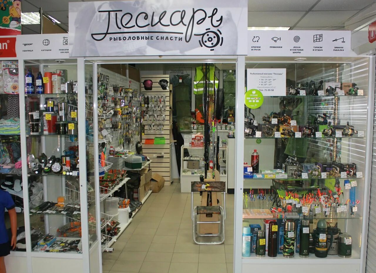 Московская 103 липецк. Рыболов охотник задонск. Магазин для рыбалки. Доватора 2а липецк. Рыбалка в афанасьево липецкая.