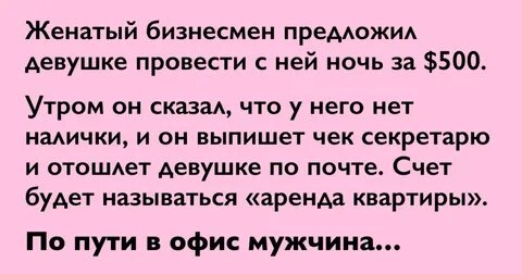 Как намекнуть на цветы