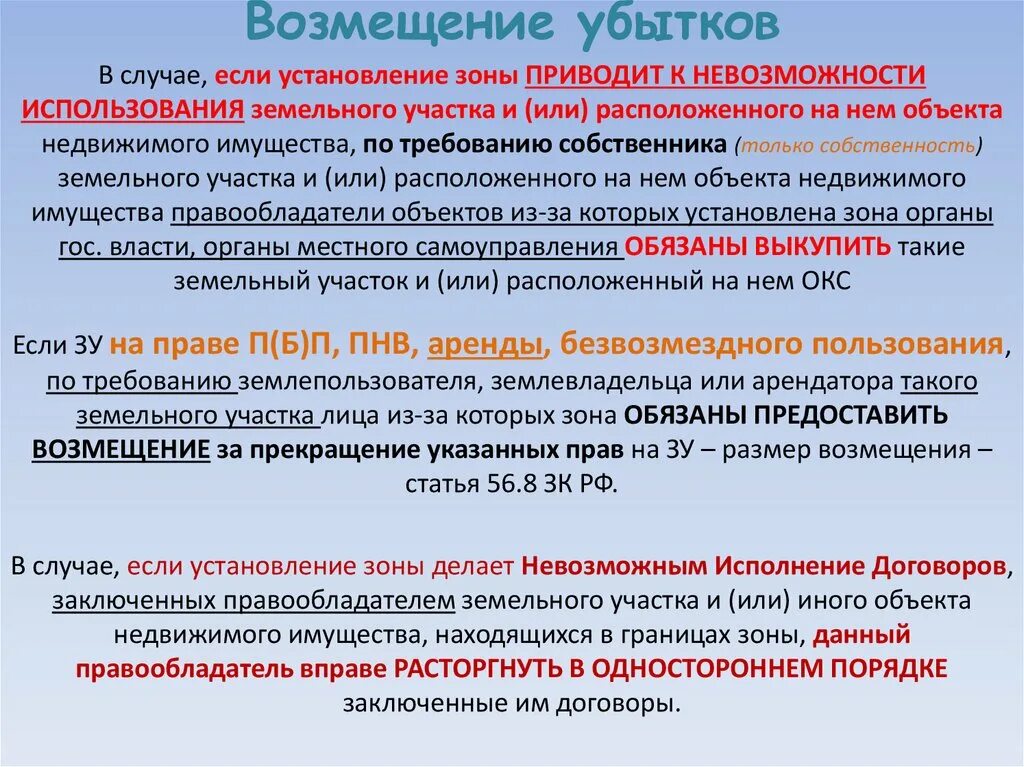 Примеры возмещения. Возмещение убытков. Примеры убытков. Возмещение ущерба примеры. Убыток подлежащий покрытию