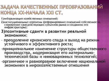 1 либерализация