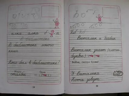 Прописи 2 1 класс ответы
