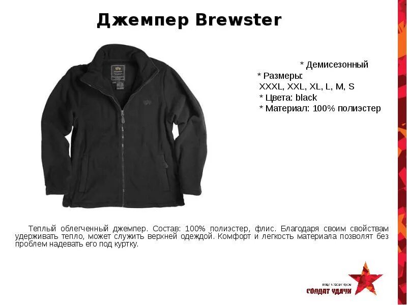 Свитер состав ткани. Состав джемперов. Из чего состоит свитер. Состав джемперов. Состав джемперов.