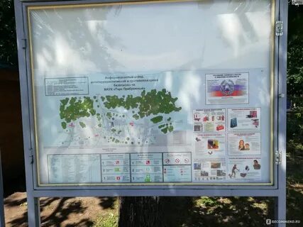 Парк прибрежный баланс карты