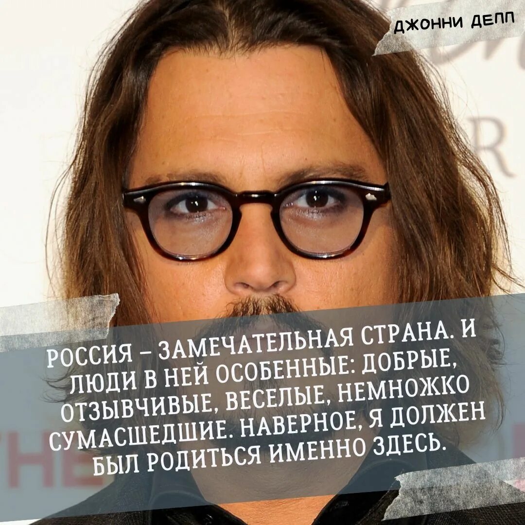 Депп цитаты. Джонни депп цитаты. цитаты джонни деппа. цитаты джонни. мудрые цитаты джонни деппа.