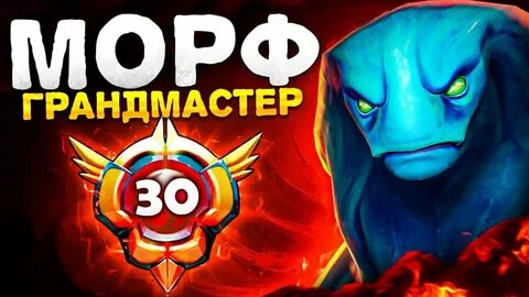 Дот 30