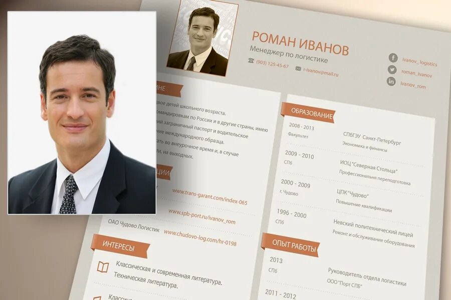 резюме ищу работу. карьерист ру вход. соискатели работы в москве. фотография в резюме смешная. как разместить объявление о работе.