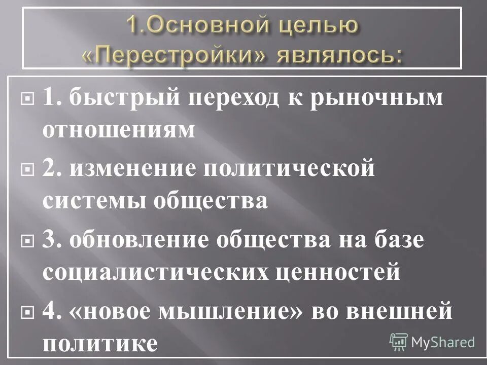 рыночные отношения в экономике презентация. рынок и рыночные отношения. главной целью рыночных отношений является. рыночные отношения ээкономика. цели и задачи.