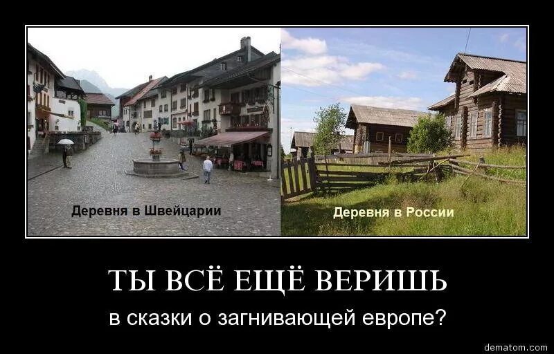 Деревни в Европе и России. Деревня в Германии и деревня в России. Деревни Германии и России сравнение. Деревни Европы и России сравнение. Разница россия и европа