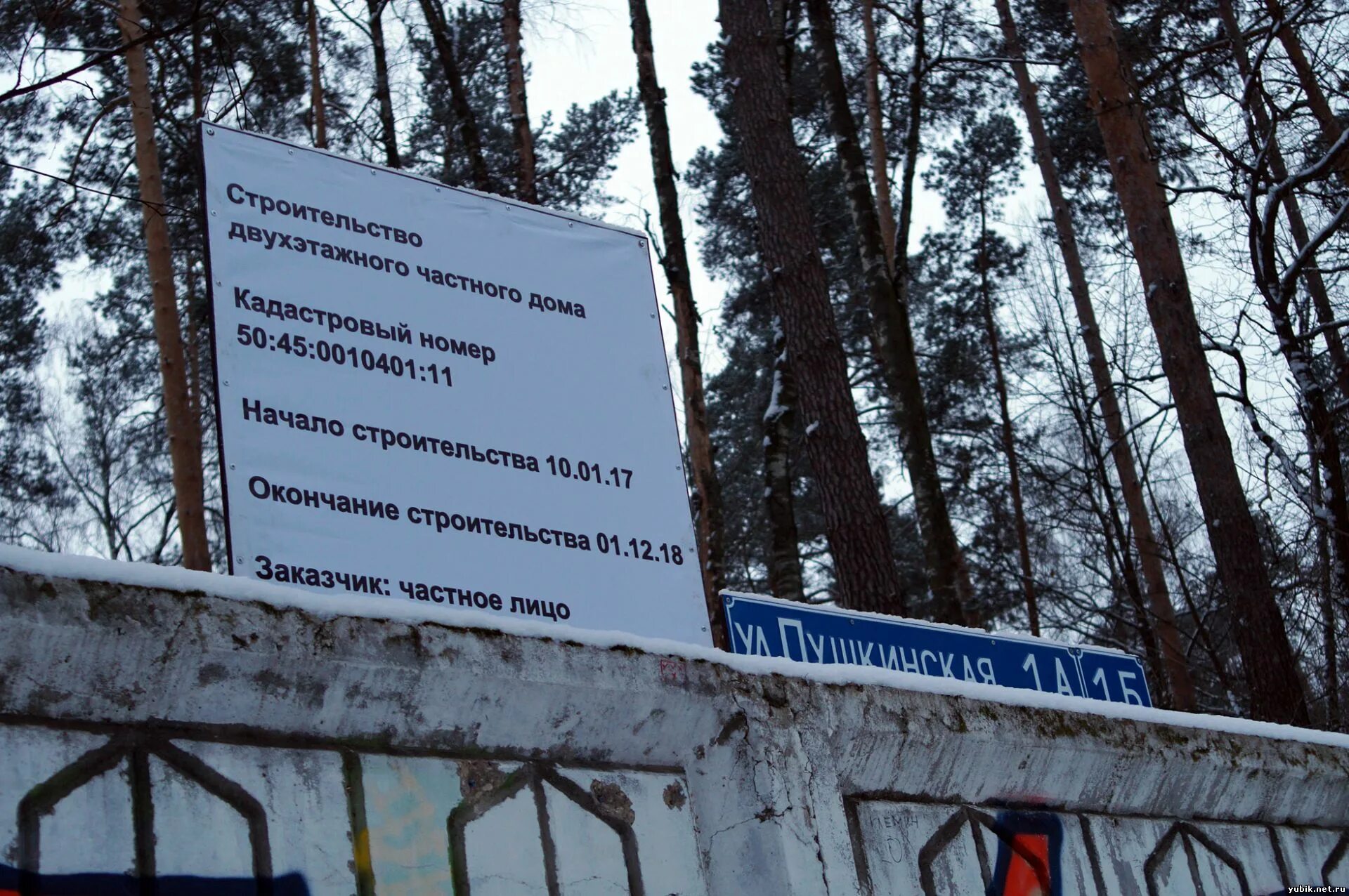Дача ивана папанина. Дача папанина. Дача папанина в юбилейном. Дача папанина в болшево. Дача папанина в юбилейном.
