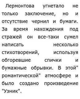 Анализ стихотворения узник пушкина по плану