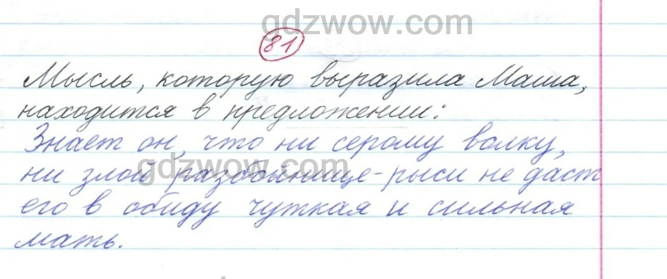 Упражнения по русскому языку написать по алфавиту 1 класс. Русский язык 4 класс 1 часть страница 81 упражнение 137.