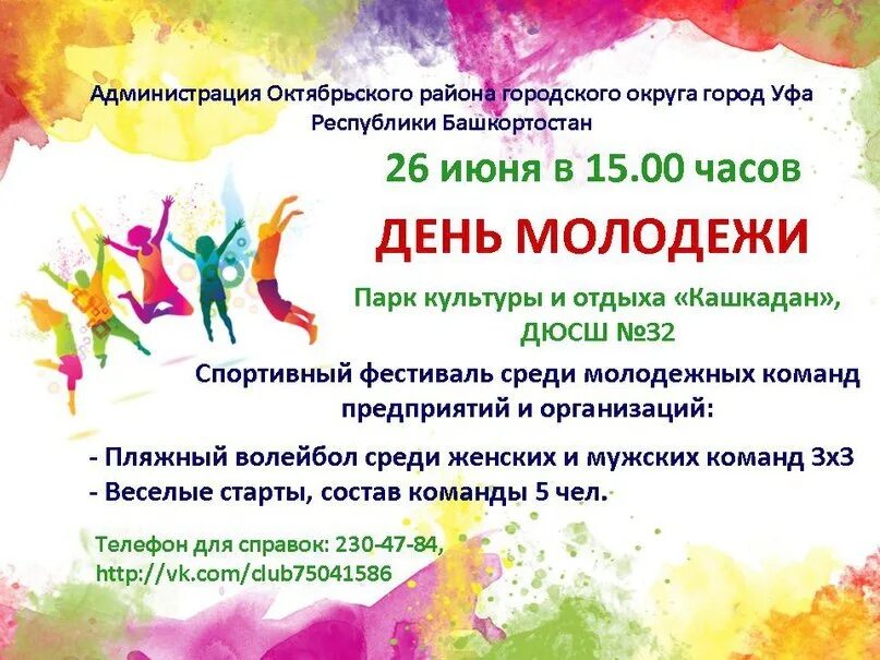 Состоится проведение мероприятия