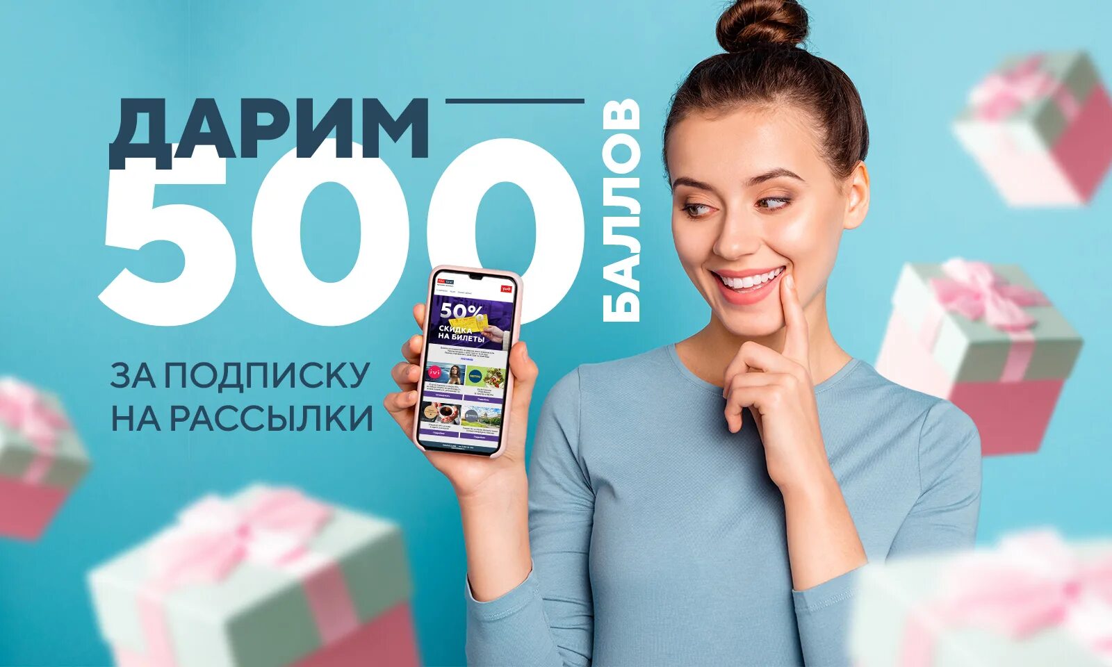 Баллы за отзыв товары