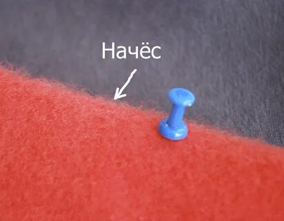 Песня начесом