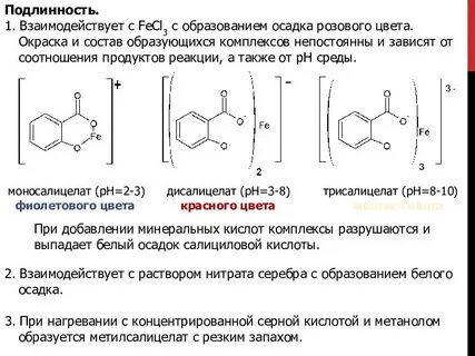 Состав образовавшегося осадка