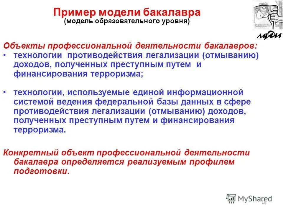направления подготовки общественно государственная. подготовка бакалавров технологии. миссия кафедры технологии автоматизированного машиностроения юургу. подготовка бакалавров технологии. подготовка бакалавров технологии.