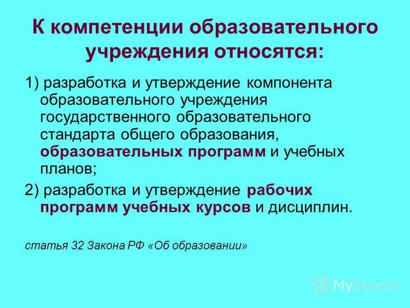 К федеральным государственным учреждениям относятся