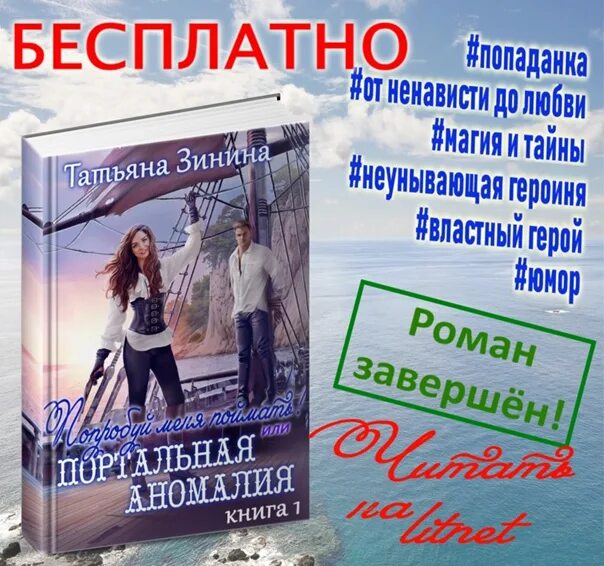 Читать аномалия