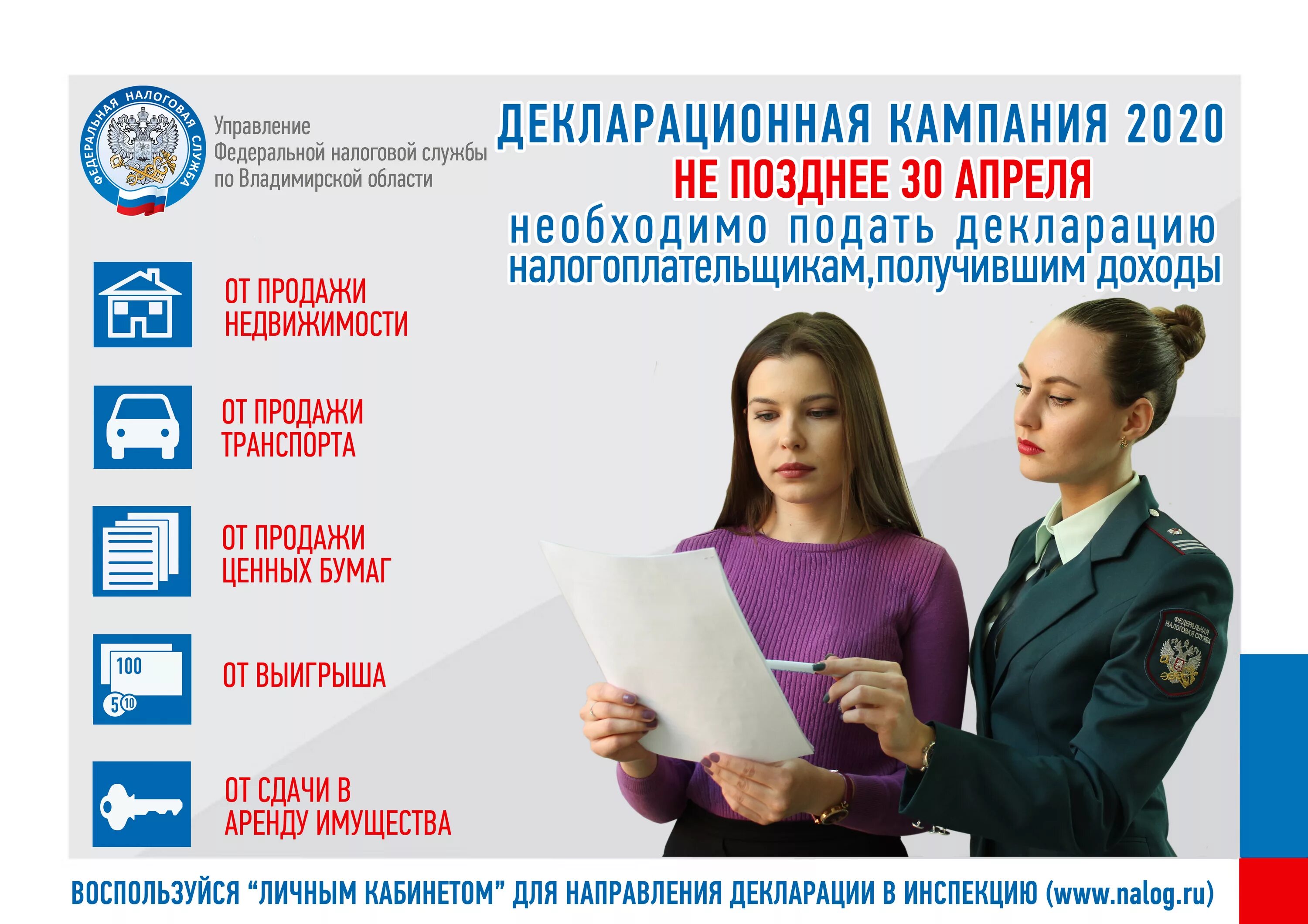 Госслужащие сдача декларации
