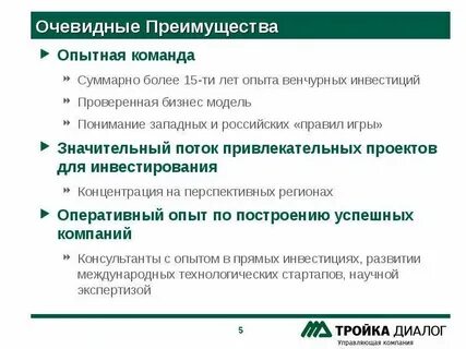 Опытная команда