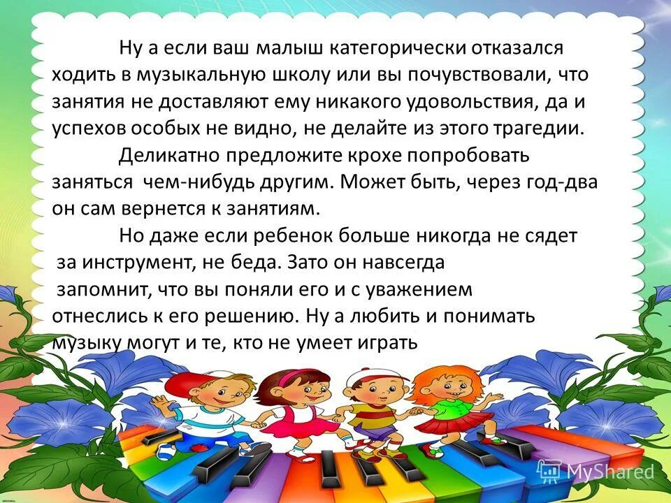 ребенку не интересно. памятка о правах ребёнка в рисунке. сладости для маленьких детей. фотосессия с леденцом. рекомендации родителям застенчивого ребенка.