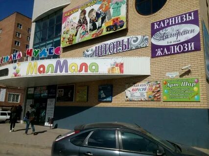 Мал мала таганрог