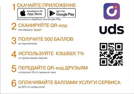 Кэшбэк по куар коду