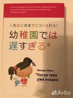 Масару ибука отзывы