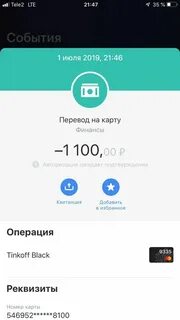Оплата без авторизации